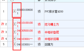 定额选择