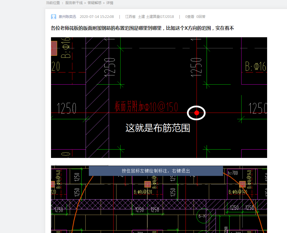 建筑行业快速问答平台-答疑解惑