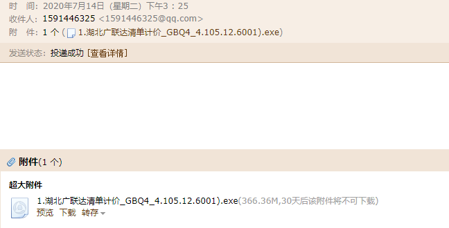 带定额