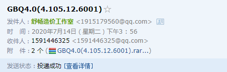 GBQ4