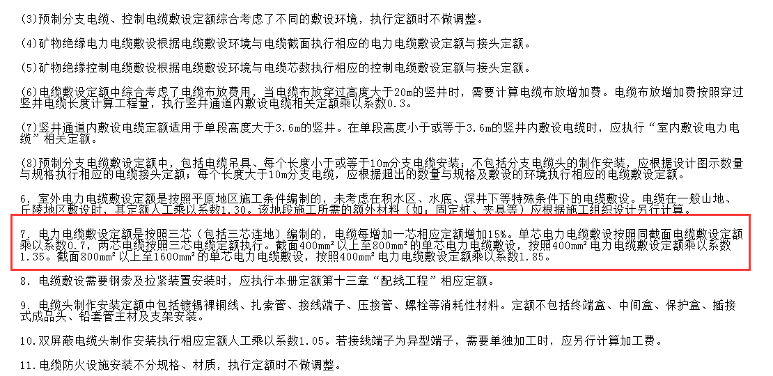 系数