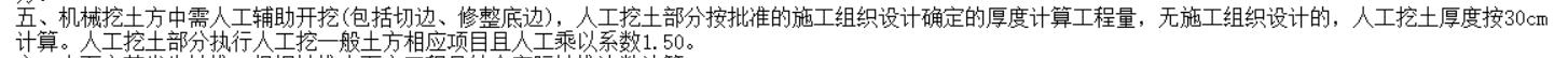 挖土方