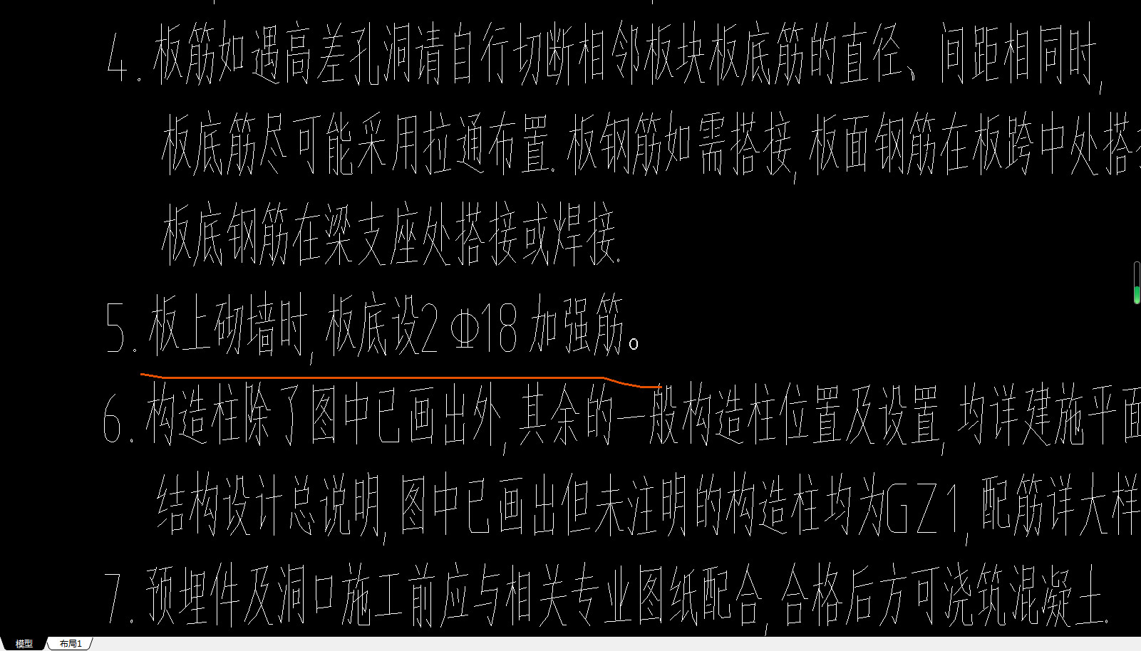 板底