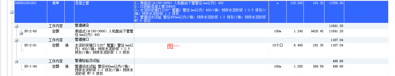 管道基础