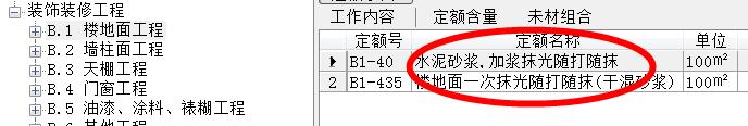 定额