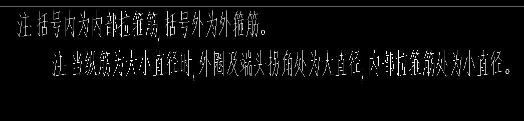 拉箍筋