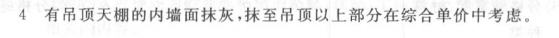 清单说明