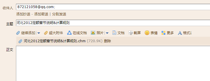 定额