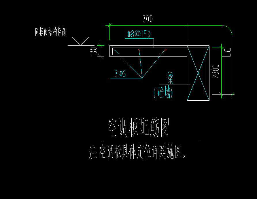 空调板钢筋怎么布置图片