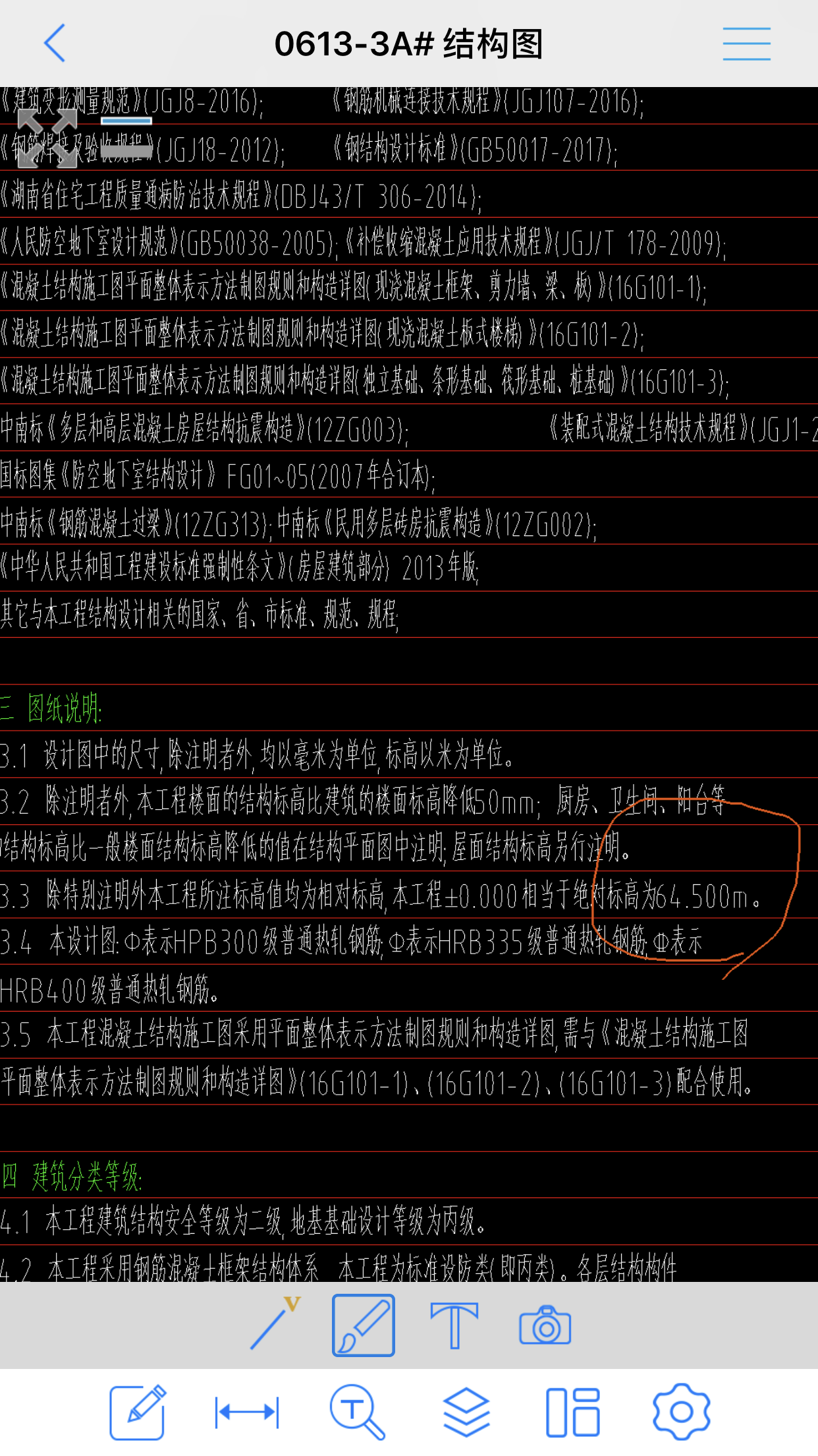 标高