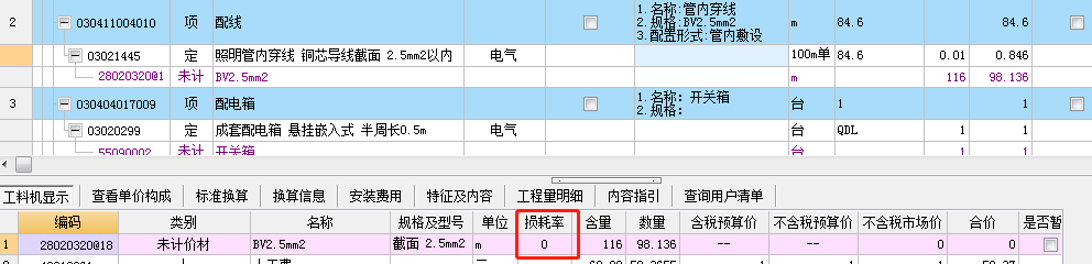 电气工程