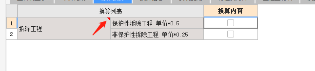 子目