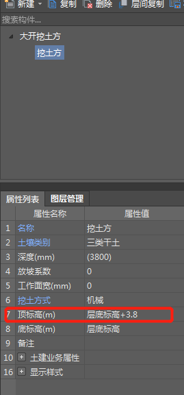 标高设置