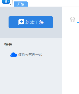 清单规则