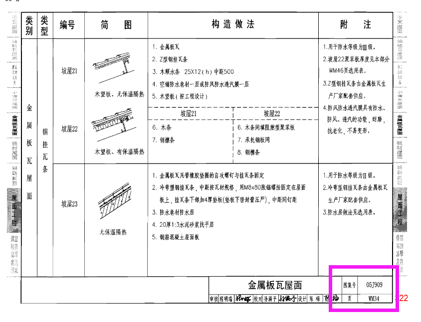 05j909外墙图片