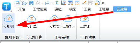 定额