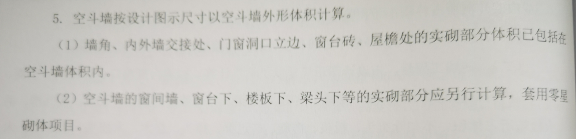 砌体工程