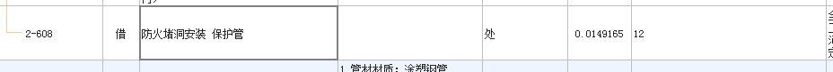 工程量