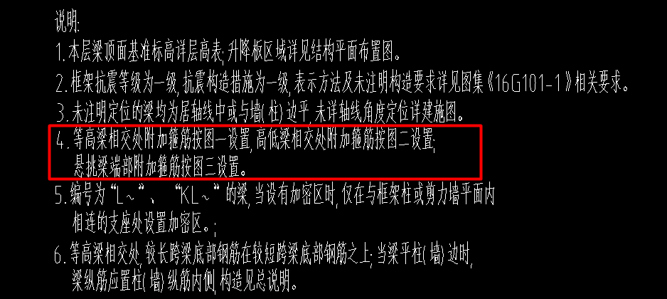 其他箍筋