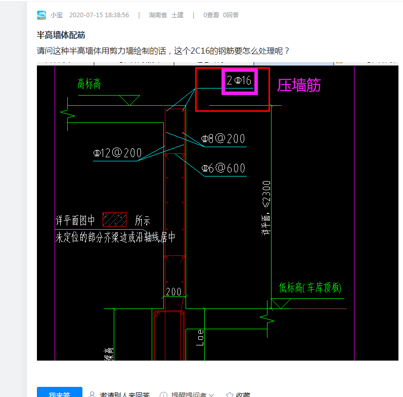 墙绘制