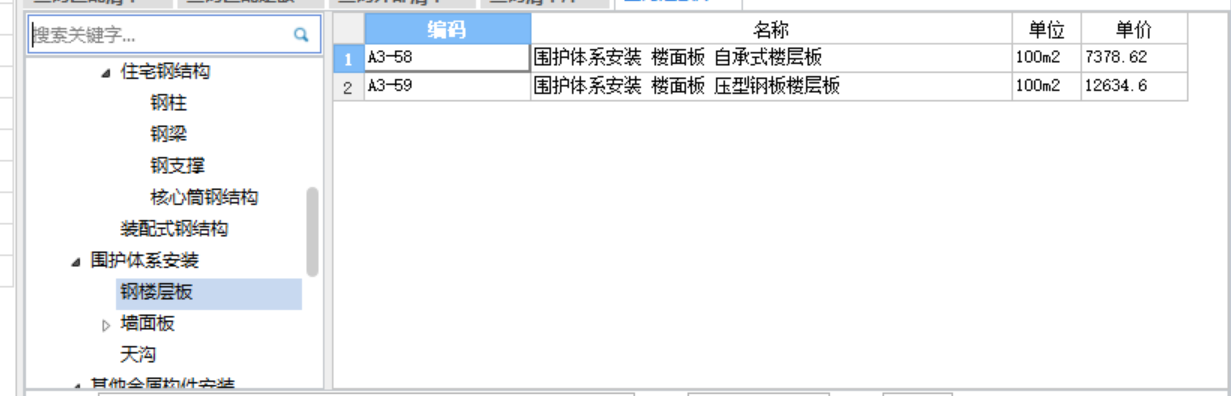 如何套用定额