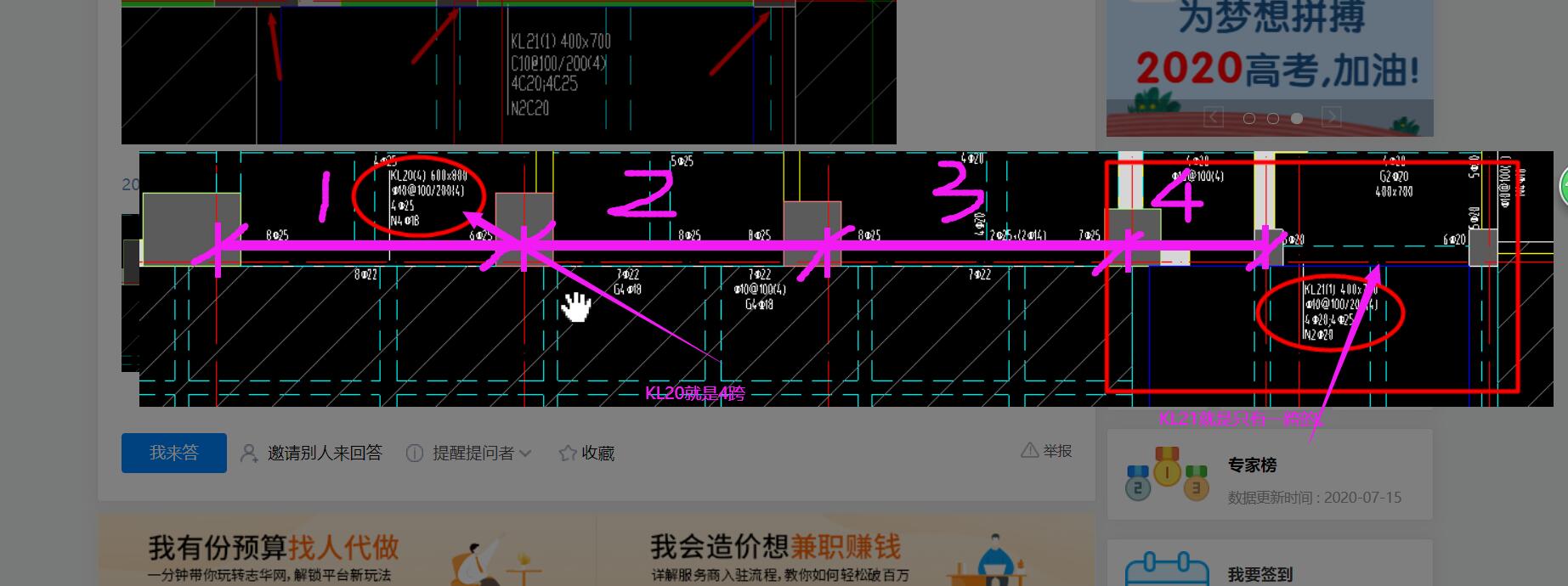 广联达服务新干线