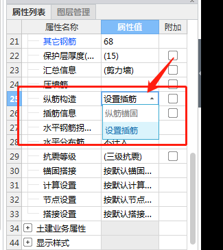 纵筋构造