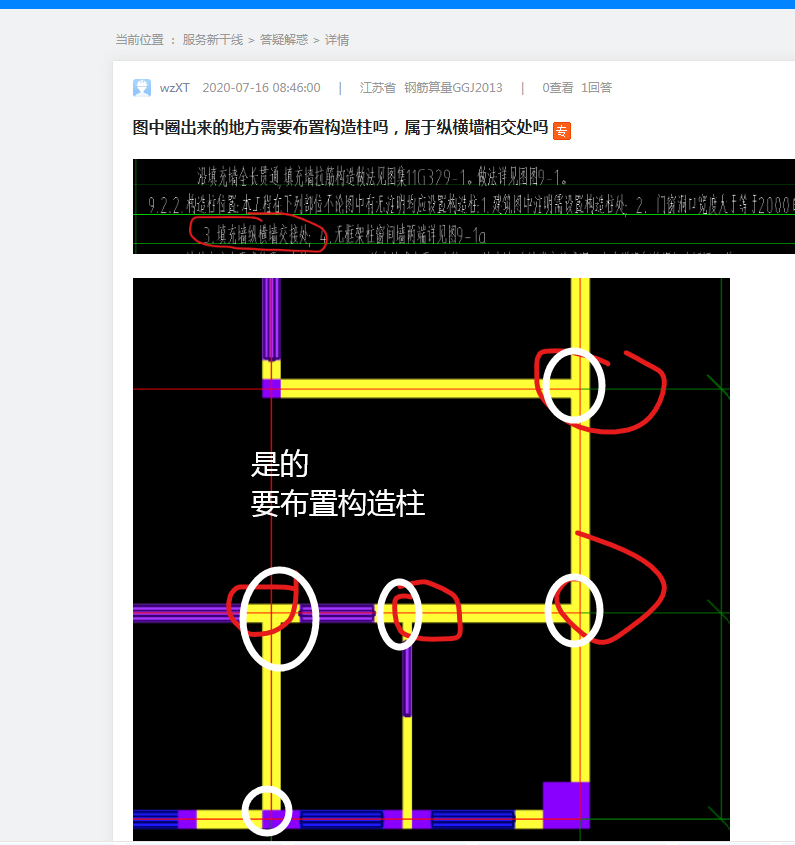 图中圈出来的地方需要布置构造柱吗,属于纵横墙相交处吗