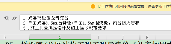 龙骨