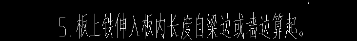 板负筋