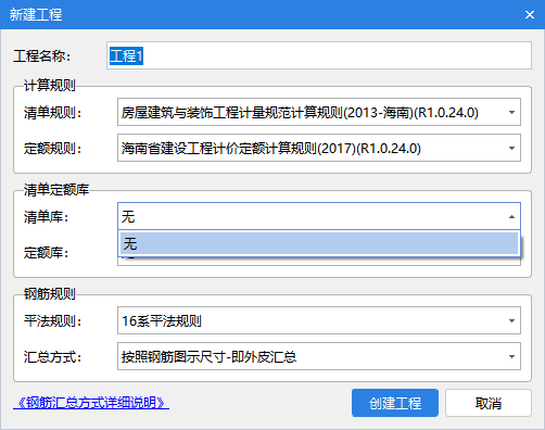 没有定额库