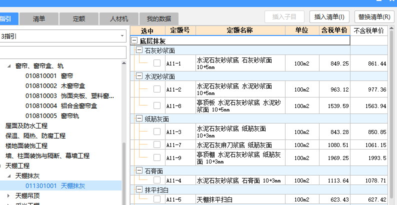 广联达服务新干线