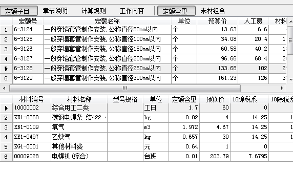 广联达服务新干线