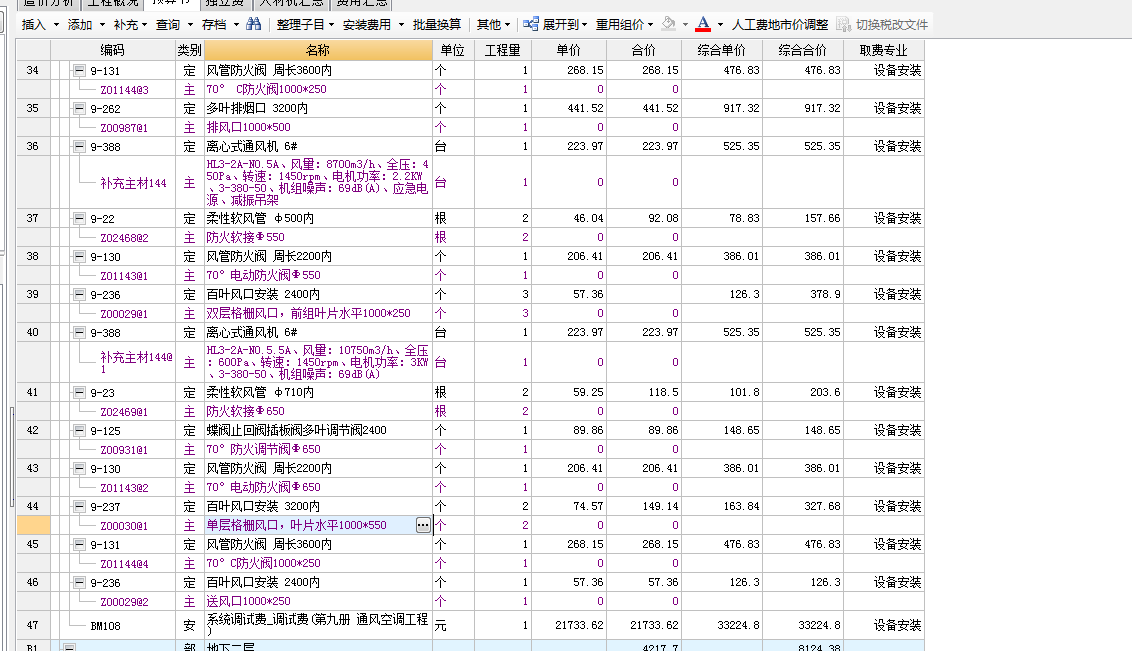 通风系统