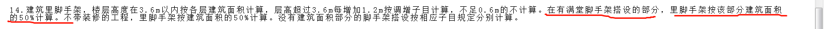 满堂脚手架