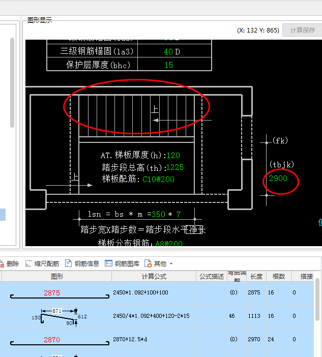 钢筋表