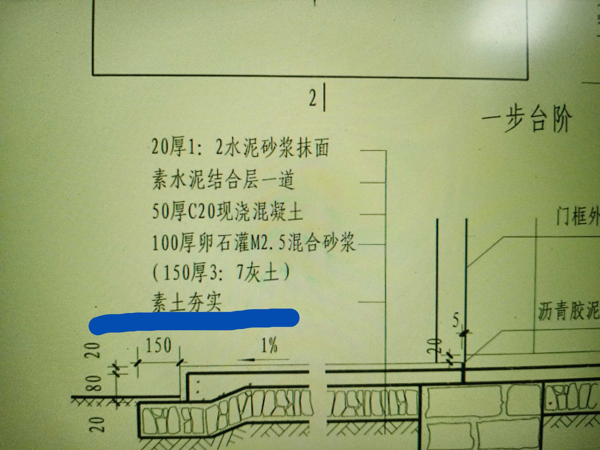 素土夯实