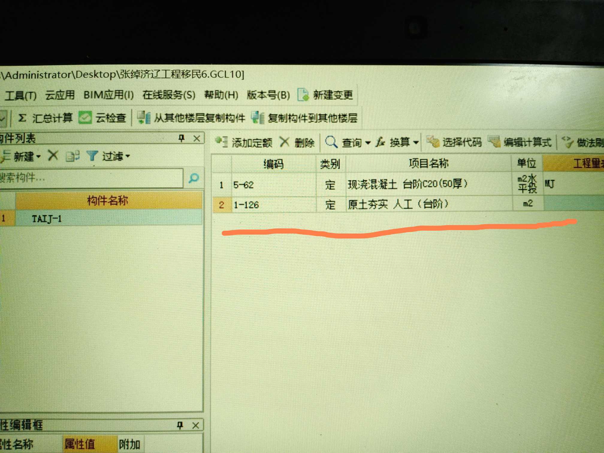 台阶