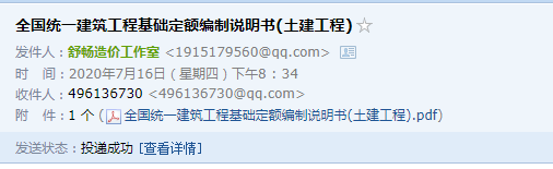 国统