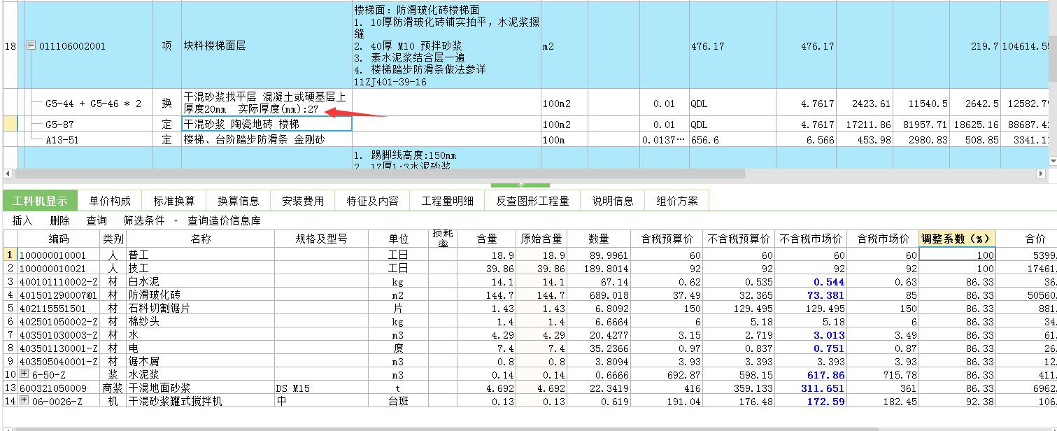 投标人这里套了个27的厚度 ,是什么意思?