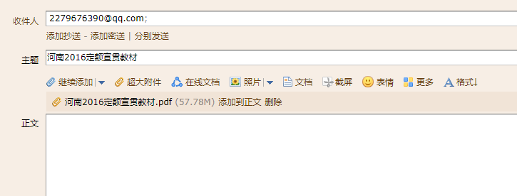 贯通