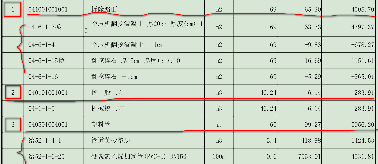 兴安得力