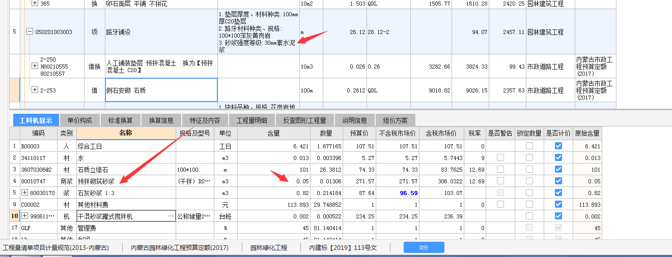 消耗量