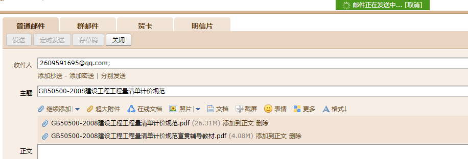 定额