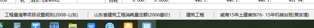 13定额
