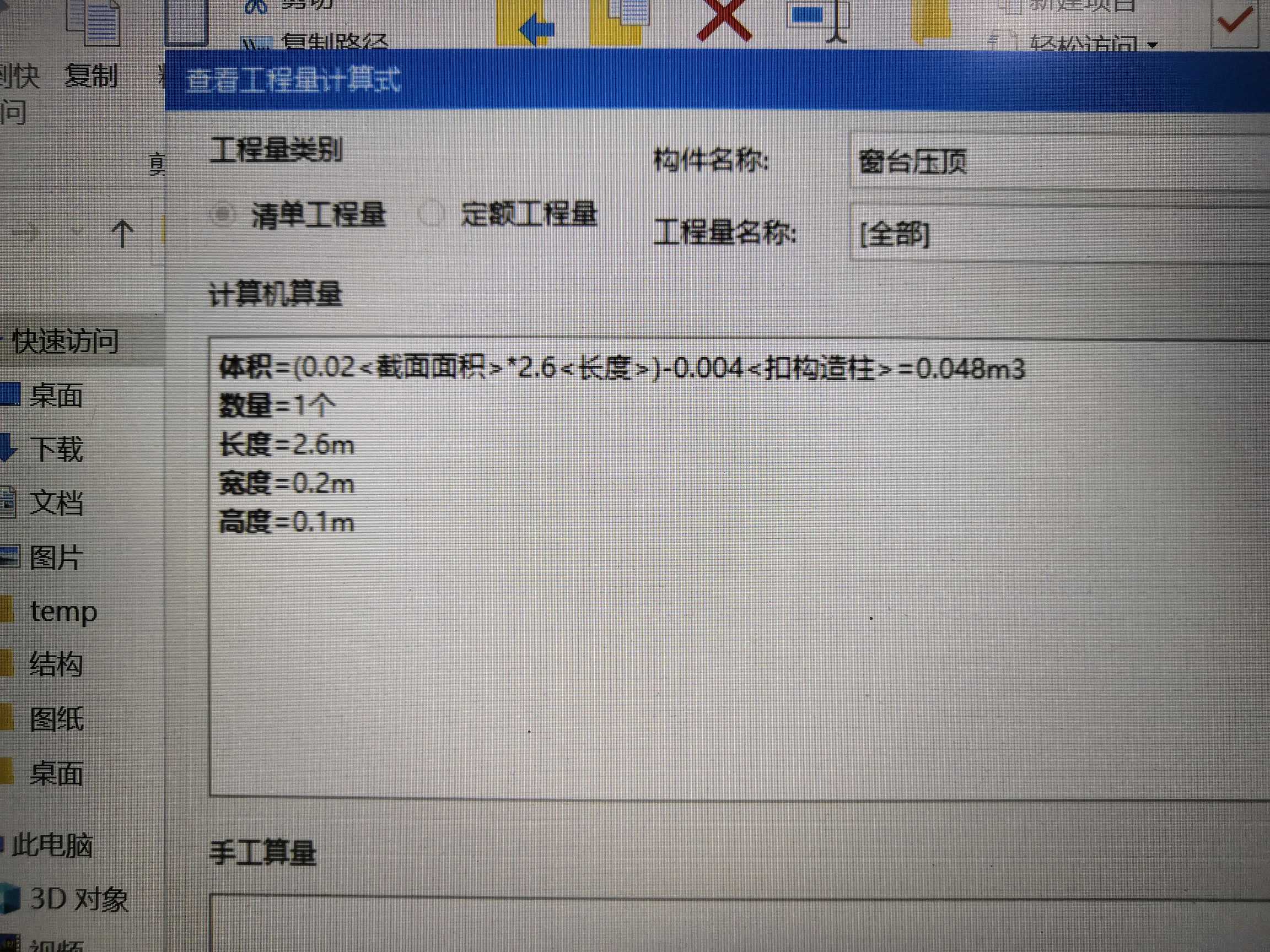模板面積