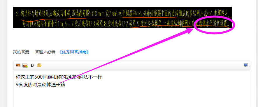 建筑行业快速问答平台-答疑解惑