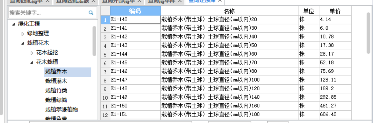 乔木