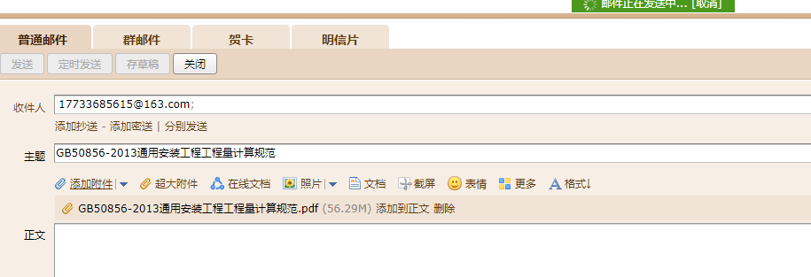 安装工程