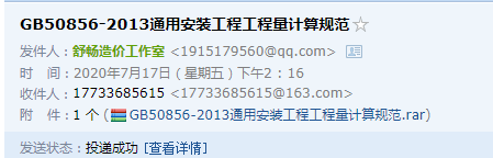 安装工程工程量计算